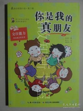 火柴算算数
